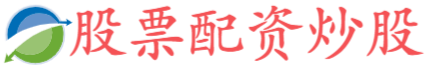 佳成网配资-线上配资开户论坛